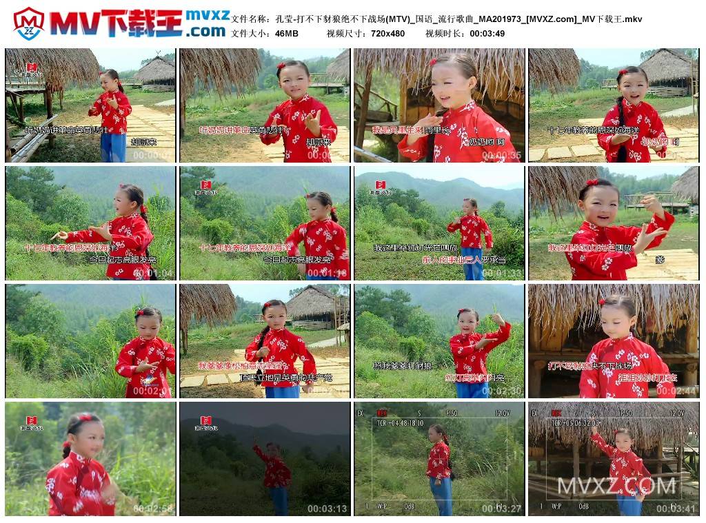 孔莹-打不下豺狼绝不下战场(MTV)_国语_流行歌曲_MA201973